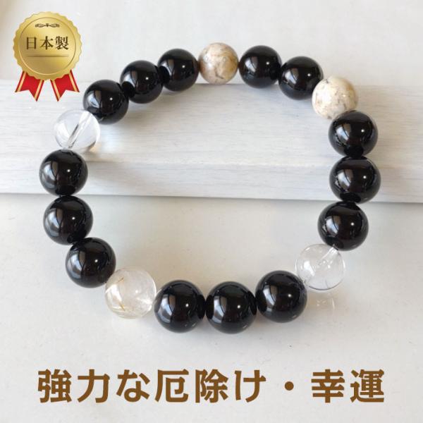 パワーストーン ブレスレット メンズ レディース  モリオン オパール 水晶 金運 厄除けグッズ 開...