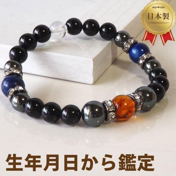 パワーストーン ブレスレット オーダー 天然石 開運 鑑定ブレス  琥珀 ブラックスピネル ラピスラ...