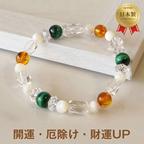 パワーストーン ブレスレット メンズ レディース 琥珀 マラカイト マザーオブパール 金運 厄除けグ...