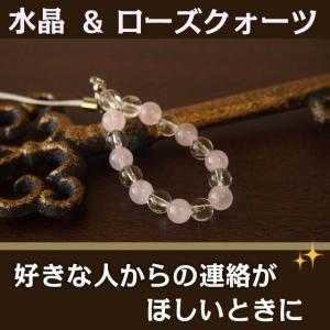 パワーストーン ストラップ ローズクォーツ 水晶...