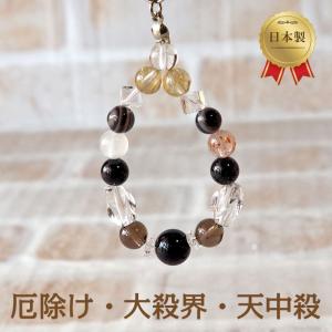 パワーストーン ストラップ 厄除け オニキス 天眼石 ルチル...