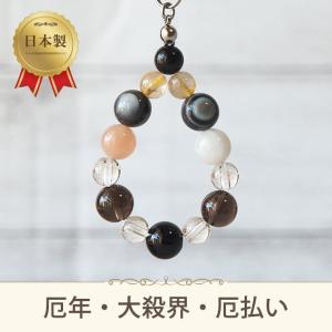パワーストーン 携帯ストラップ 天然石 羊のチャーム付き 金運 幸運