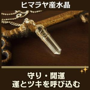 パワーストーン ネックレス ヒマラヤ産  本水晶 ダブルポイント｜happy-iwish