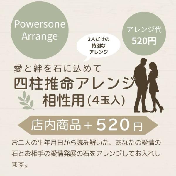 パワーストーン ブレスレット メンズ レディース 四柱推命アレンジ 相性 二人用 金運 厄除けグッズ...