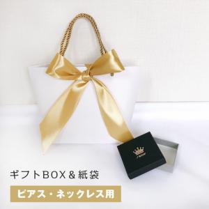 ラッピング BOX（S) ＆ リボン紙袋セット 贈り物 プレゼント｜happy-iwish
