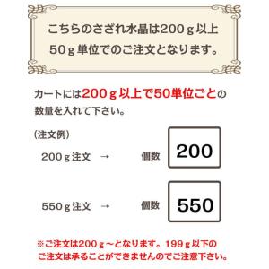 パワーストーン 浄化 ヒマラヤ産さざれ水晶 3円/gの詳細画像1