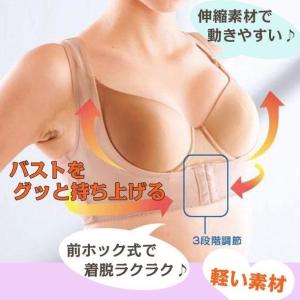 姿勢矯正ベルト 姿勢矯正下着 バストアップブラ...の詳細画像2