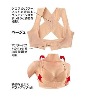 姿勢矯正ベルト 姿勢矯正下着 バストアップブラ...の詳細画像4