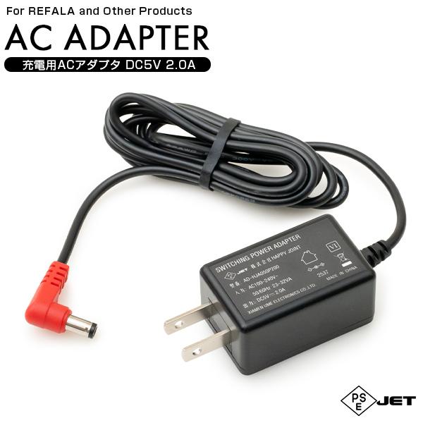 ACアダプター 5V 2A 電源ケーブル 電源 DC 5V 電源供給 プラグ DCプラグ L字プラグ...