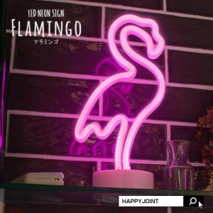 LEDネオンサイン フラミンゴ インテリア ライト LED ネオン ネオン