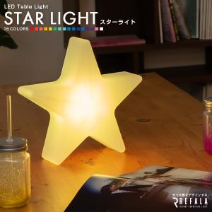 間接照明 フロアライト 星 LEDの買取情報