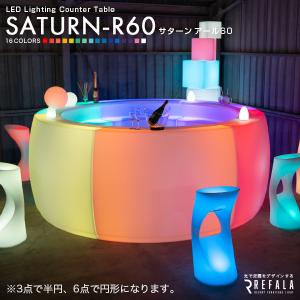 カウンターテーブル バーカウンター ハイカウンターテーブル led〔 バーテーブル テーブル イルミネーション 屋外 照明 イベント SATURN R60｜happy-joint