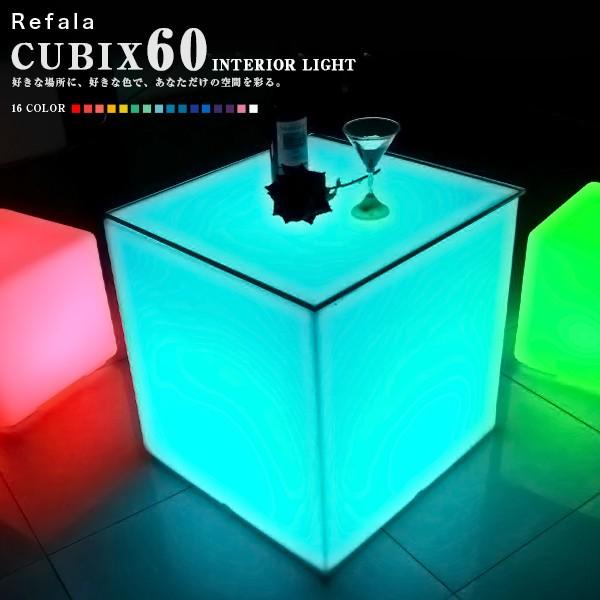 インテリア テーブル ライト CUBIX60 防水 充電式〔光る led イルミネーション 屋外 結...