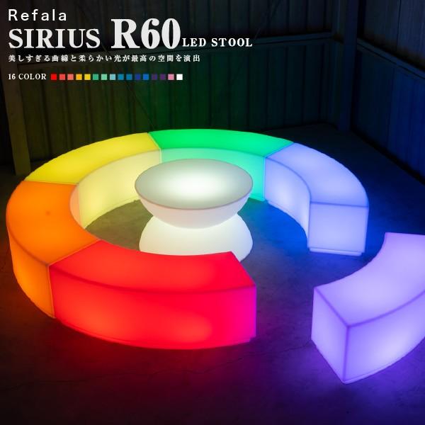 屋外 イベント 演出 インテリア 照明 SIRIUS R60 シリウス〔 光る LED イルミネーシ...