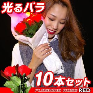 光るバラ レッド 10本セット 光り方3パターン...の商品画像