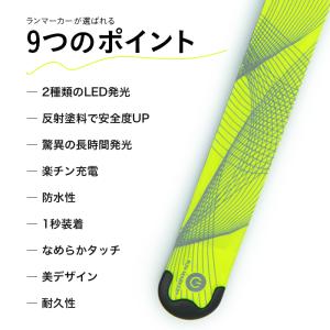 ランニングライト アームバンド LED 〔 u...の詳細画像5