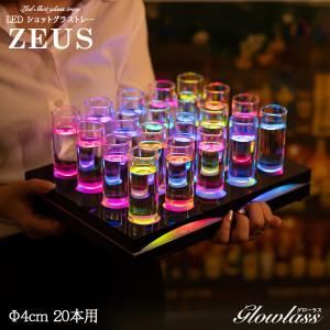 グラストレー ショットグラス トレー 光る LED ショットグラス 20本 4cm バー クラブ トレーのみ Zeus GLOWLASS