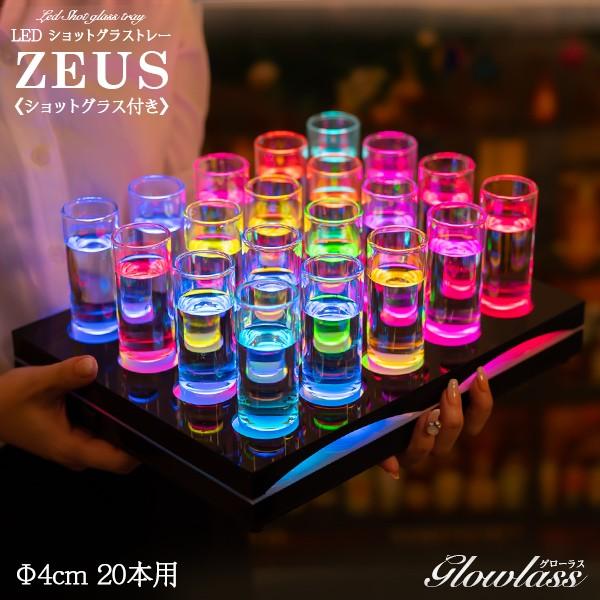 グラストレー ショットグラス トレー 光る LED ショットグラス 20本 4cm バー クラブ グ...