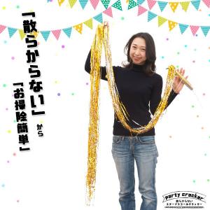 散らからないクラッカー 1本 〔クラッカー パ...の詳細画像2