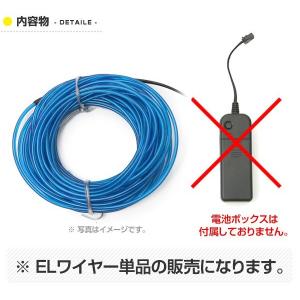 ELワイヤー 単品 直径2.3mm 長さ10m...の詳細画像1