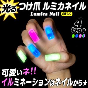 コスプレ 仮装 衣装 ハロウィン プチ仮装 変装グッズ 化粧 光る