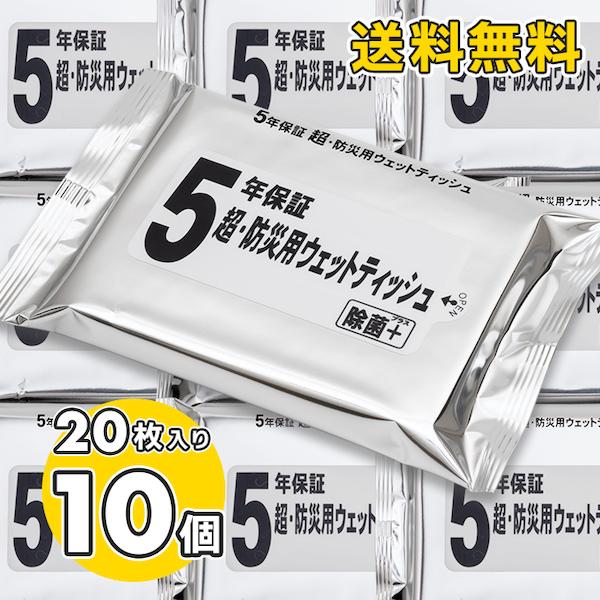 ウェットティッシュ 除菌シート 20枚入 10個セット 〔 アルコール 大判 まとめ買い アルコール...