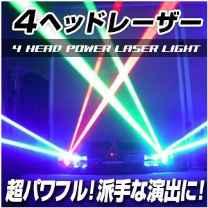 レーザーライト 照明 led ステージライト ミラーボール 舞台照明 パーティー DJ イベント 4ヘッドパワー｜happy-joint