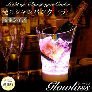光るシャンパンクーラー マルチカラー 充電式 GLOWLASS