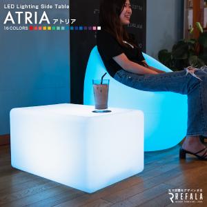 インテリア 照明 ATRIA アトリア 〔 光る LED おしゃれ 光る椅子 チェア 間接照明 リビング ライト カフェ 装飾 電飾 防水 Refala リファラ