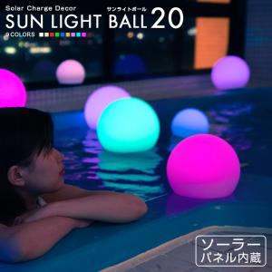 防水ソーラーライト 屋外用オシャレの買取情報