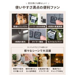 ソーラーファン 車 扇風機 卓上 〔 静音 小...の詳細画像2
