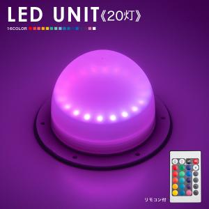 LEDユニット 20灯 充電式 led 手作り ランプ　イルミネーション 屋外 光る玉 結婚式 調光 ランタン 照明 間接照明 オブジェ ライト ルームライト 送料無料 演出