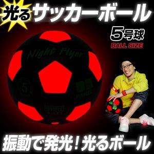 光るサッカーボール ５号 プレゼント 子供 ギフト 発光 LED フットサル ボール 誕生日 おもしろグッズ