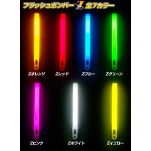 50本セット フラッシュボンバー 全20色 サ...の詳細画像4
