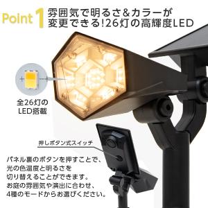 ソーラーライト 屋外 スポットライト 〔 防水...の詳細画像4