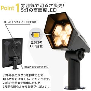 延長ケーブル付 ソーラーライト スポットライト...の詳細画像4
