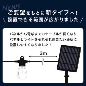 ストリングライト ソーラーライト 屋外 〔 防...の詳細画像1