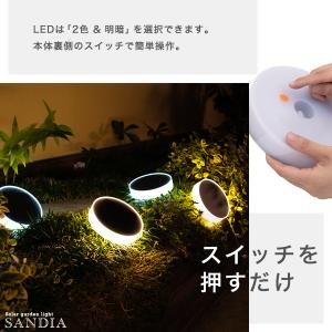 ソーラーライト 屋外 明るい 〔 ガーデンライ...の詳細画像4