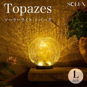ソーラーライト 屋外 明るい 〔 ガーデンライト 防水