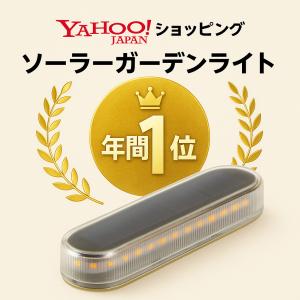 4個 最大20% セット割クーポン ソーラーラ...の詳細画像2