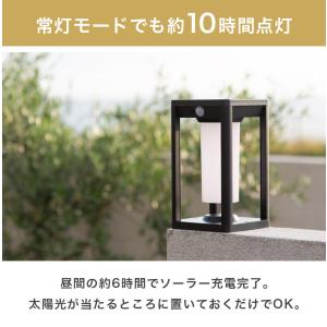 ソーラーライト 屋外 人感センサー 置き型 〔...の詳細画像5