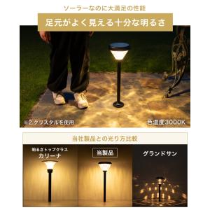 ソーラーライト 屋外 明るい 〔 ガーデンライ...の詳細画像4