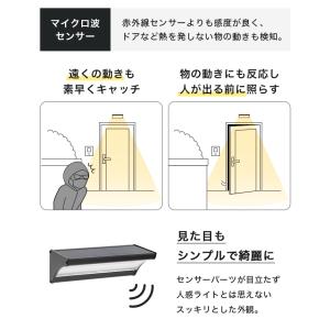センサーライト 人感 屋外 ソーラー 〔 ソー...の詳細画像4