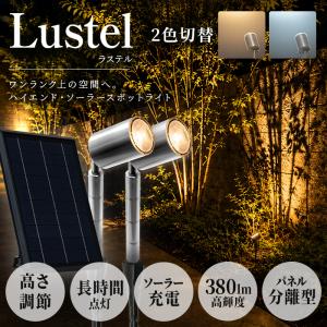 ソーラーライト屋外 スポットライト 〔 防水 L...の商品画像