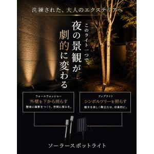 ソーラーライト屋外 スポットライト 〔 防水 ...の詳細画像1