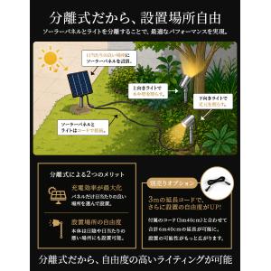 ソーラーライト屋外 スポットライト 〔 防水 ...の詳細画像4