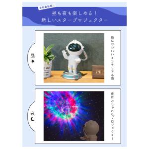 プラネタリウム スタープロジェクター〔 プロジ...の詳細画像2