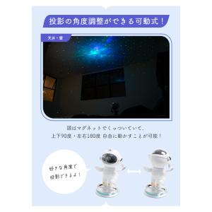 プラネタリウム スタープロジェクター〔 プロジ...の詳細画像4