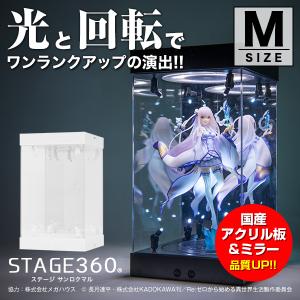 コレクションケース フィギュアケース 〔アクリル led 棚 ディスプレイケース ライト ミラー 卓上 展示 ターンテーブル 回転 光る 国産 STAGE360 M｜インテリア・エクステリア HAPPY JOINT