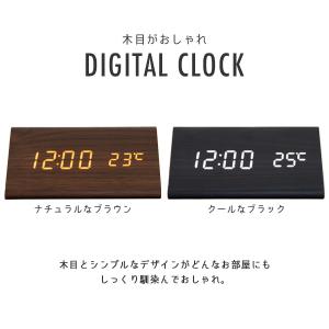 デジタル時計 おしゃれ 置き時計 木目調 デジ...の詳細画像1